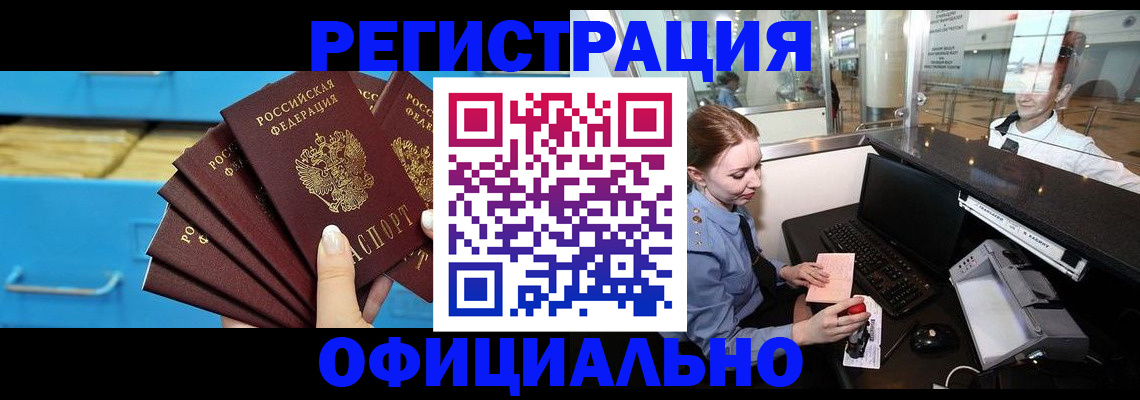 прописка поиск в Пермской области