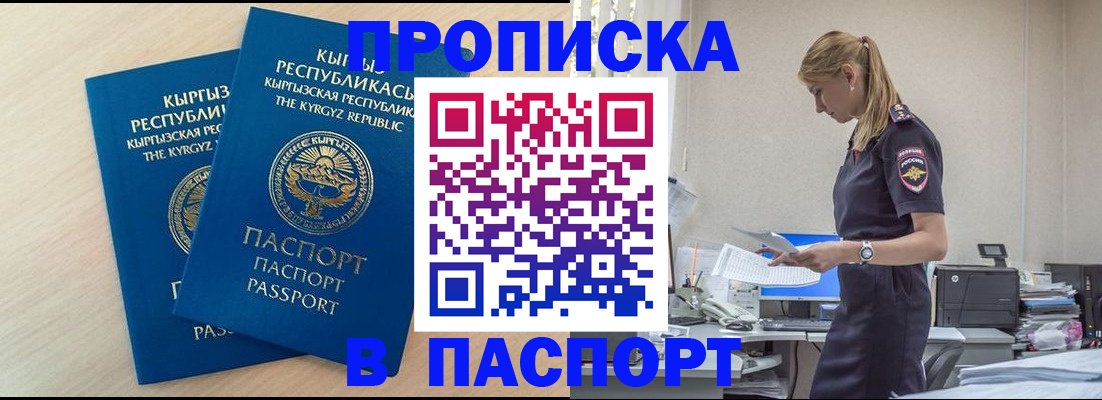 прописка для кредита в Пермской области