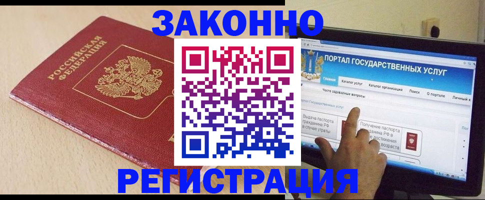 прописка 2025 в Пермской области