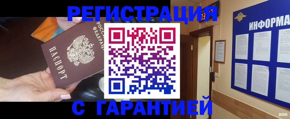 временная регистрация для школы в Пермской области