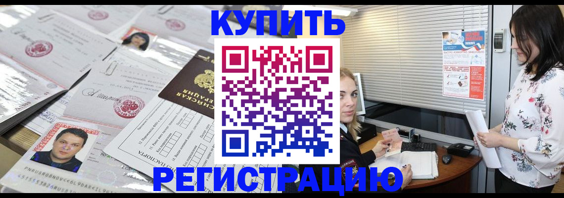 временная регистрация адрес в Пермской области