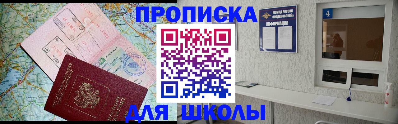 прописка в Пермской области